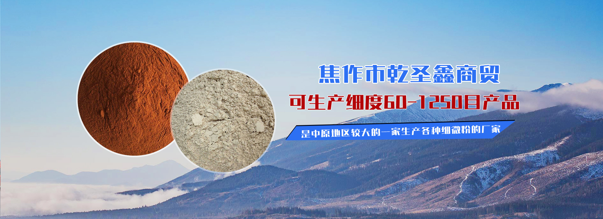 焦作市乾圣鑫商贸有限公司